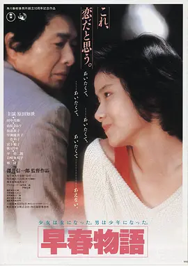 破晓行动 电影海报