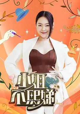 我们的歌 综艺海报