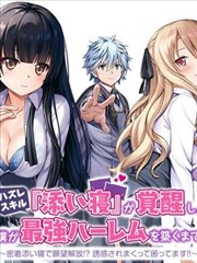 顶流总裁的私有宝贝 短剧海报